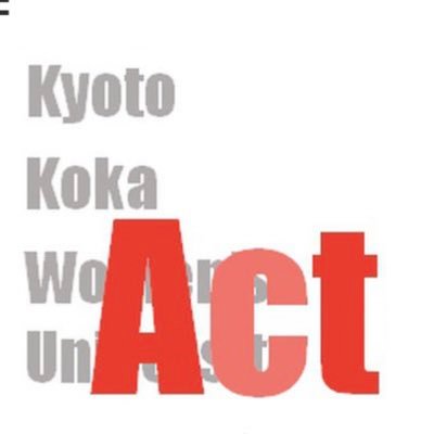 京都光華女子大学の学生団体です。学内を中心に学生の選挙への関心を高める活動を行なっています。