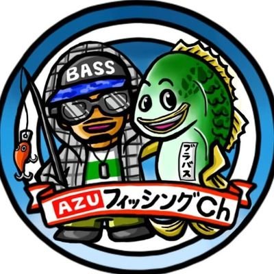 バス釣り 大阪 Azuフィッシングチャンネル Azu Azu Fishing Ch Twitter バス釣り 大阪 Azuフィッシングチャンネル Azu Azu Fishing Ch Twitter