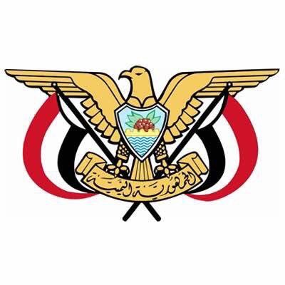 ‏الحساب الرسمي لسفارة الجمهورية اليمنية في الكويت
The official account of the Embassy of the Republic of Yemen in Kuwait