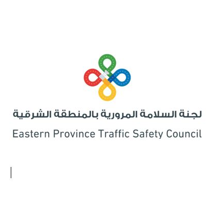 الحساب الرسمي للجنة السلامة المرورية بالمنطقة الشرقية، ويرأسها صاحب السمو الملكي أمير المنطقة. للتواصل info@eptsc.com