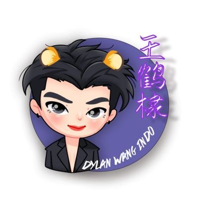 1st Indonesian Fanbase of Dylan Wang || EST. 11.2017 || ALL FOR 王鹤棣 || Wang He Di ONLY ||