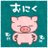 丸