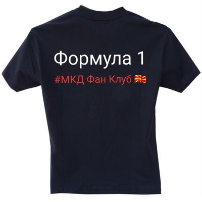 #МКДФанКлуб》Ф1