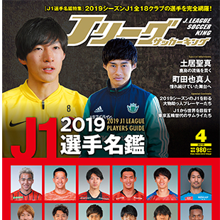 Jリーグサッカーキング 発売前ちょい見せ 16年11月号 9月24日発売 高山和真選手 Orangefootball5 藤沼拓夢選手 0038tf0614 伊東真吾 U 12コーチ 丹野友輔 ユースコーチ スクール生の期待を乗せて Ardija 25高山 30藤沼 Jリーグサッカーキング 発売前ちょい見せ 16年11月号 9月24日発売 高山和真選手 Orangefootball5 藤沼拓夢選手 0038tf0614 伊東真吾 U 12コーチ 丹野友輔 ユースコーチ スクール生の期待を乗せて Ardija 25高山 30藤沼