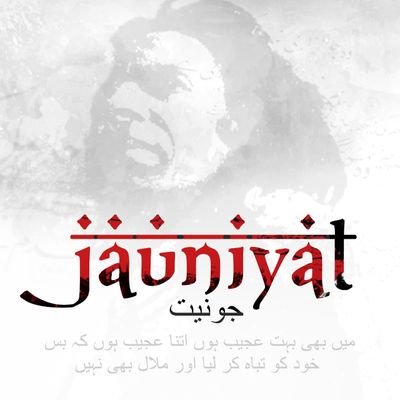 Jauniyat Foundation