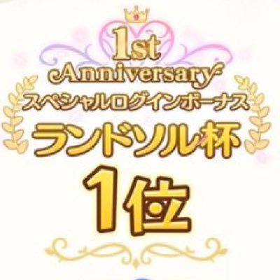 プリコネ100問クイズ Prcn Quiz Twitter