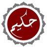 initiative4im's profile picture. A centre that offers mosque workshops, academic events, and training to equip Muslims with ethical guidance in #IslamicBioethics and #MuslimHealthcare