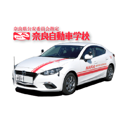 奈良自動車学校 Naramotorschool Twitter