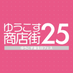 ゆうこす商店街25【公式】 (@yukos_birthday) Twitter profile photo