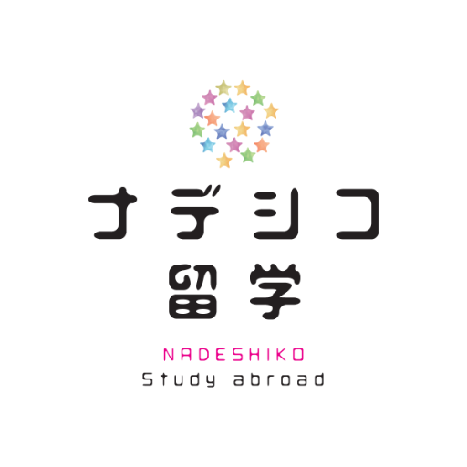 nadeshikoryugak's profile picture. ナデシコ留学は女の子のための留学サポートサービス。10-20代の女の子のこれからの生き方を見据えた留学。代表Yukikoとインターン学生がゆるくつぶやきDMもフランクにご対応！2024年度カナダ高校留学出願受付中、語学学校申し込み手配無料サポート☺️ LINE ID検索：@crk6639n