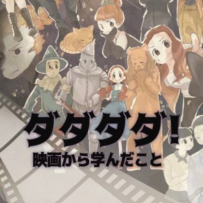 木船城戸ゼミさんのプロフィール画像