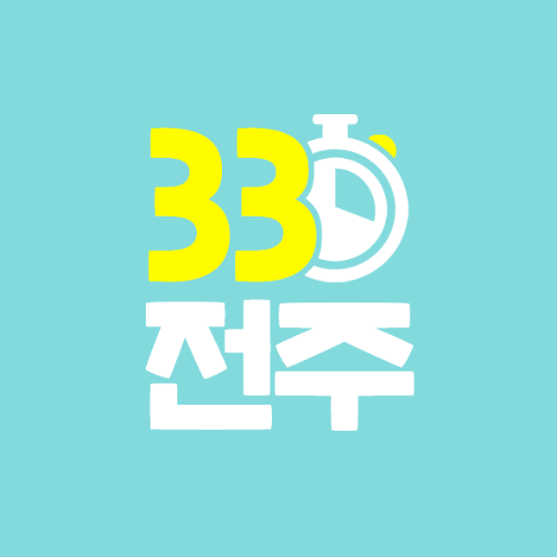 33s_jeonju's profile picture. #전주핫플 제보 👇클릭👇