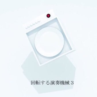 いれみさんのプロフィール画像