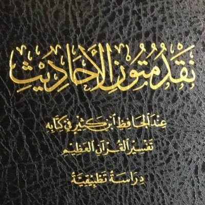 د. وضحة بنت عبد الهادي المري