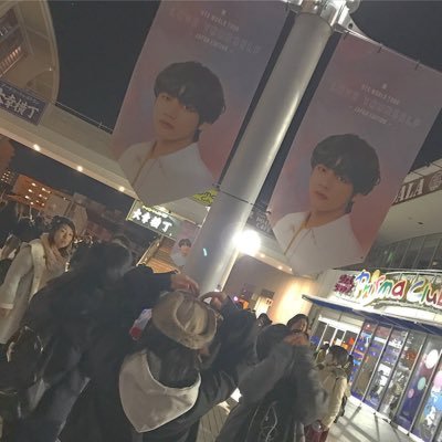 kim_th_v_1230's profile picture. @msr__Vの新しいアカウント！：12月17日テテと握手：@bts_v_jimi←クオズ同盟✨安定さん💓：