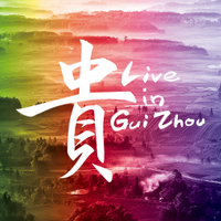 Vivir en Guizhou(@VivirenGuizhou) 's Twitter Profile Photo