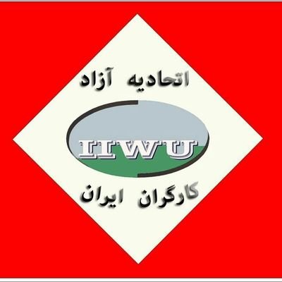 کارگران،مزدبگیران و
سایر اقشار زحمتکش جامعه،
جهت هر چه مستحکمتر شدن
صف متحدمان توییتر اتحادیه
را دنبال و توئیتهایش را
ریتوییت کنید
@azadettehad