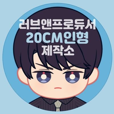 인형 공동구매 계정 입니다!/공지는 ❤️/해외 공구 및 질문 답변계@lovepro5qna/