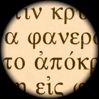 koinegreek (@koinegreek) 's Twitter Profile