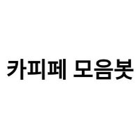 카피페 모음봇_가동중지 (@copy_paste__bot) 's Twitter Profile
