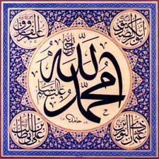 Hadist Rasul diambil dari sabda nabi Muhammad SAW dan Firman اَللّهُ di al - quran