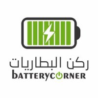 ركن البطاريات (@batterycorner) 's Twitter Profile