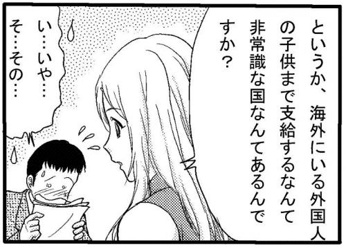 在日外国人オタクです。国際交流のボランティアをしています。そのため法的根拠のある在日特権がたくさんあることを知りました。日本大好き。