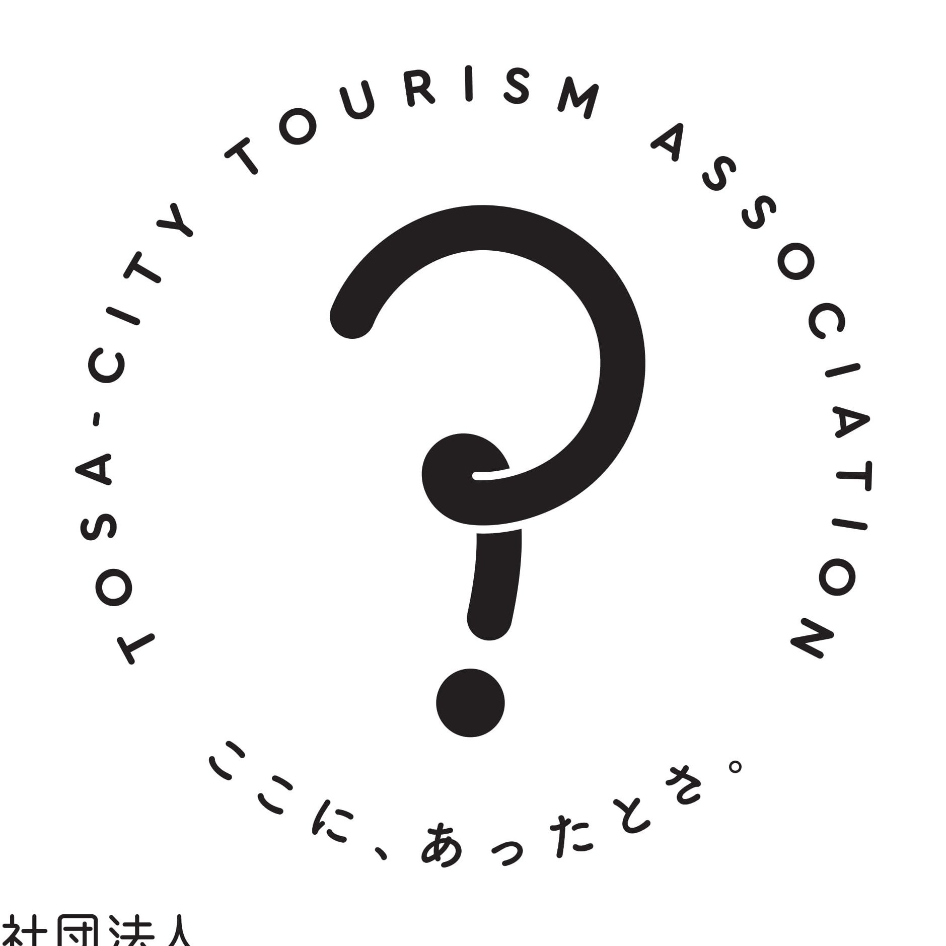 高知県・土佐市観光協会 Profile