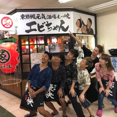 もつ焼エビちゃん東岩槻店 Ebichan006 Twitter もつ焼エビちゃん東岩槻店 Ebichan006 Twitter