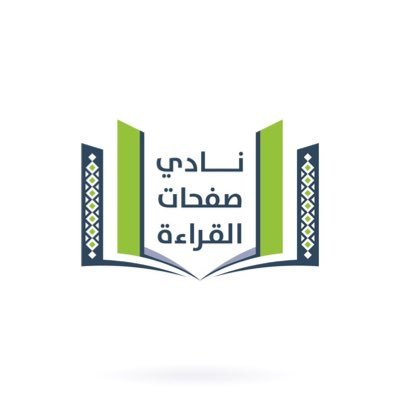 الحساب الرسمي لـ #نادي_صفحات_القراءة ( للطالبات ) أحد الاندية المركزية بـ #جامعة_الملك_خالد - تحت اشراف وكالة العمادة لشؤون الطالبات