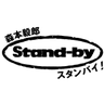 standby954's profile picture. 聴く朝刊「森本毅郎・スタンバイ！」公式▼TBSラジオ FM90.5 AM954 月-金 6:30-8:30▼通勤通学のながら聞きでニュースが分かる！語れるようになる！就活にも強い！▼ラジコで→ https://t.co/lfcnuhcSL1 ▼ #TBSスタンバイ