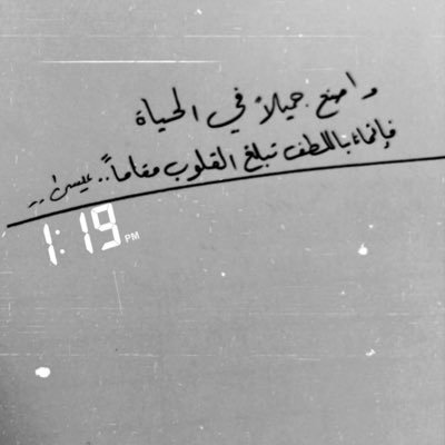 ‏إن لم تكونوا أوفياء ، فلا تعبثوا بقلوب الأنقياء