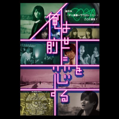 【公式】映画「俺は前世に恋をする」 Profile
