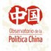 Observatorio de la Política China (@Observatoriod17) Twitter profile photo