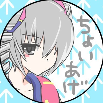 ちょいアゲさんのプロフィール画像