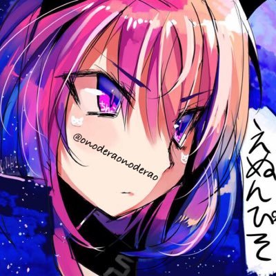 えーぬんさんのプロフィール画像