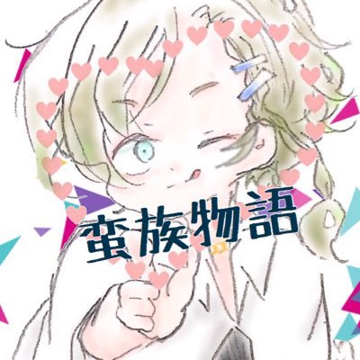 あずまえびすさんのプロフィール画像