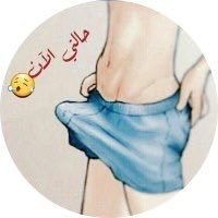 cdoMVwKjMPtaRHt's profile picture. تعال اطفي محنتك🔥🤦‍♂️