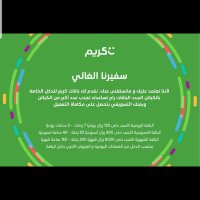 التسجيل في كريم . و اوبر 😉👌 (@qhwz63pcmsumezy) 's Twitter Profile