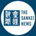 産経ニュースWEST (@sankeinews_west) Twitter profile photo 産経ニュースWEST (@sankeinews_west) Twitter profile photo