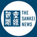 産経ニュースＷＥＳＴ (@SankeiNews_WEST) Twitter profile photo