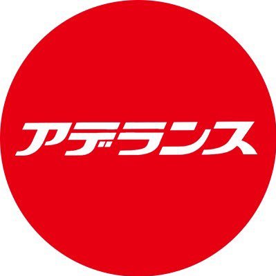 \\総合毛髪関連企業【株式会社アデランスの公式アカウント】// 髪の豆知識/リリース情報/企業活動など、広く