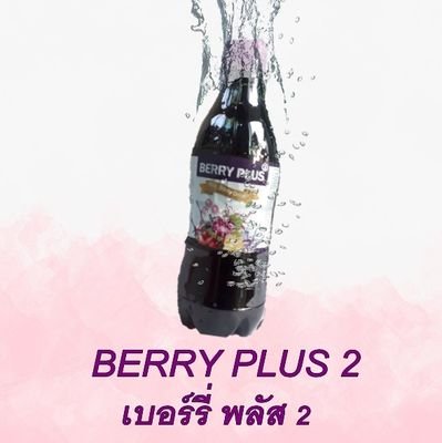 Plus2Berry's profile picture. -บำรุงสายตาและผิวพรรณ
-ลดไขมันในเลือด
-วิตามินซี8เท่าของส้มเขียวหวาน
-ช่วยต้านอนุมูลอิสระ
-มีสารไลโคปีนมากกว่ามะละกอถึง2เท่า