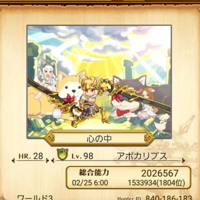 ログレス→W3でまったりゆっくり活動中。    
ログレスメインですが他のことでも色々ツイートしたりします。
MHWソロ勢 クラロワとかやってたりします。
無言フォローしたりします。すいません