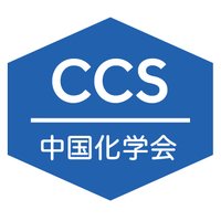 Chinese Chemical Society (CCS)(@ChineseChemSoc) 's Twitter Profile Photo