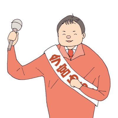 続、みんなのゆうきと相模原をつくる会 2ND SEASONさんのプロフィール画像