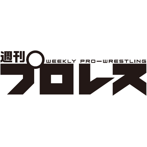 週刊プロレス Profile