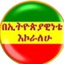 Getachew Mekurya (@getachewmekury1) Twitter profile photo Getachew Mekurya (@getachewmekury1) Twitter profile photo