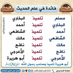 مركز العالية للبحث العلمي والتراجم وتفريغ الصوتيات (@el3ameed124) Twitter profile photo مركز العالية للبحث العلمي والتراجم وتفريغ الصوتيات (@el3ameed124) Twitter profile photo