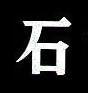 弊社は日刊「石油通信」、別冊「石油通信」などを発刊しています。石油業界とともに歩んで70年。カーボンニュートラルの時代へ、石油のことなら石油通信社。